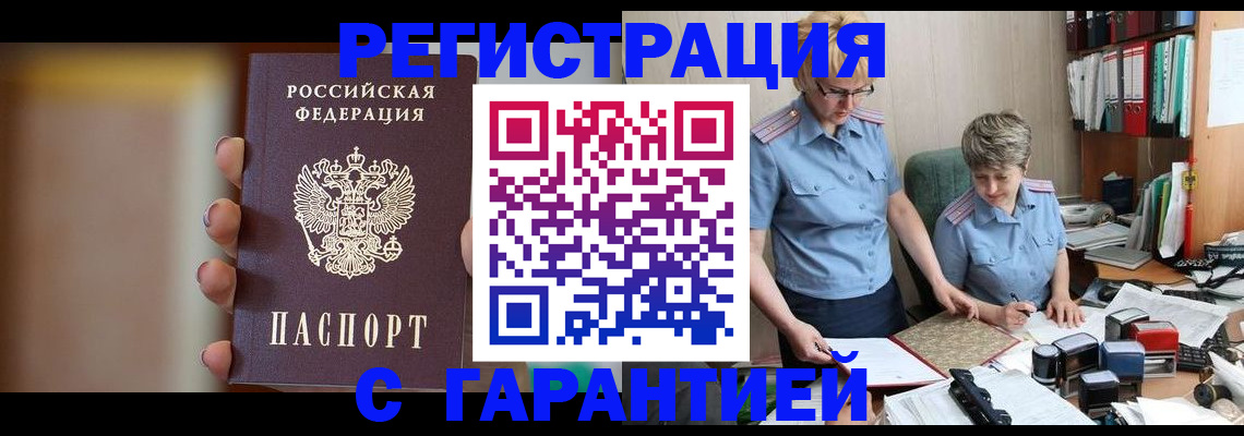 миграционный учет в Кизилюрте